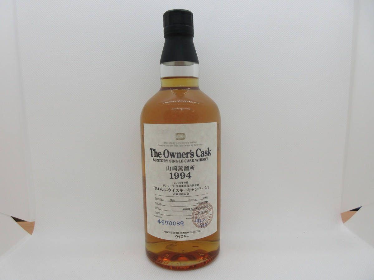 サントリー 山崎蒸留所 1994 オーナーズ カスク 700ml 59% SUNTORY The