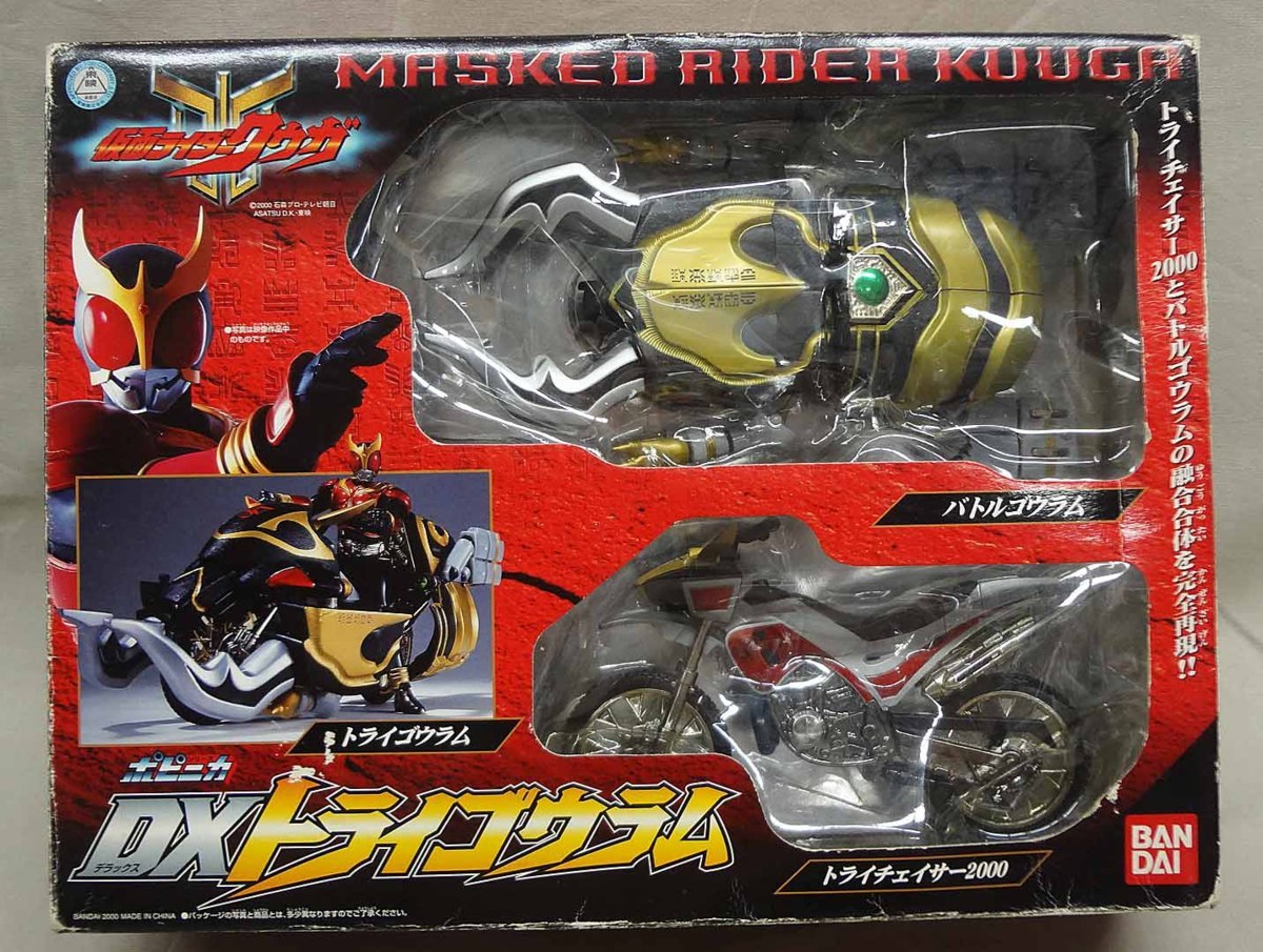 ポピニカ Dxトライゴウラム 開封 変形バイク 仮面ライダークウガ バンダイ 仮面ライダークウガ 売買されたオークション情報 Yahooの商品情報をアーカイブ公開 オークファン Aucfan Com