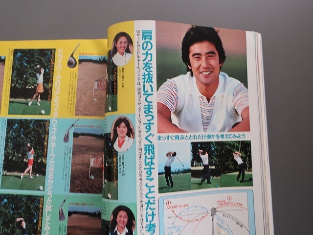 f021 JJ ジェイジェイ 1984年6月号 神田正輝/麻倉未稀(JJ)｜売買された