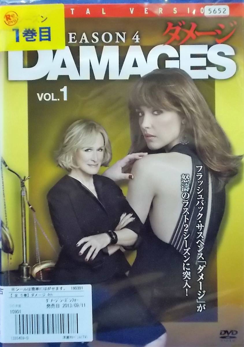 4 000 ダメージ シーズン4 全5巻セット 日本語吹替あり ディスクとジャケットのみ 海外 売買されたオークション情報 Yahooの商品情報をアーカイブ公開 オークファン Aucfan Com 4 000 ダメージ シーズン4 全5巻セット 日本語吹替あり ディスクとジャケットのみ 海外 売買されたオークション情報 Yahooの商品情報をアーカイブ公開 オークファン Aucfan Com