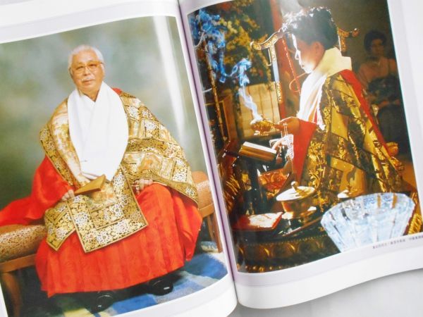 希少】真如苑　伊藤真乗　ゴールドレリーフ記念品 ブッダ最後の教え 真如苑-涅槃経に生きる人びと ぶっくいん ⁄ - 真如苑