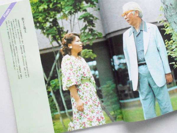 ブッダ最後の教え 真如苑-涅槃経に生きる人びと ぶっくいん ⁄ - 真如苑