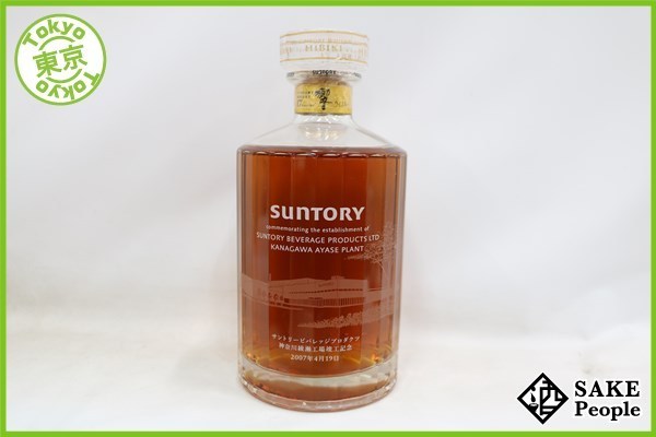 17年 響 サントリー 700ml 公式通販 SUNTORY（サントリー）響 新品未