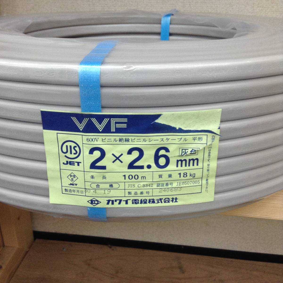 VVFケーブル 100m ケーブル 公式通販 カワイ電線 VVF 富士電線 電線 