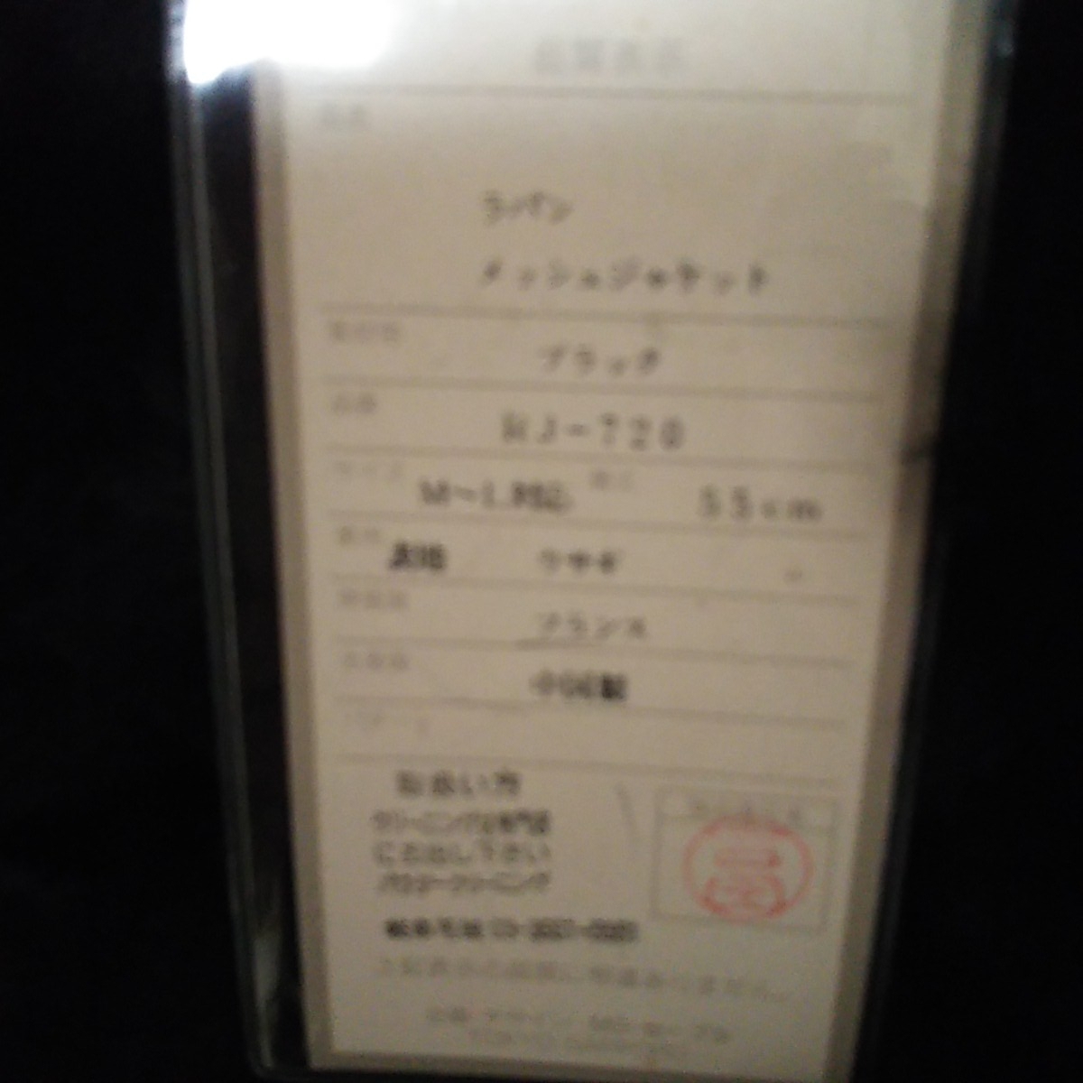 ラビット毛皮ジャケット