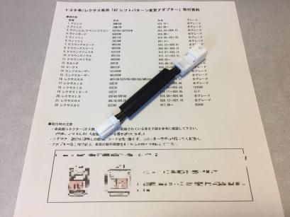 限定セール，最新作 NEW トヨタ車 シフトパターン変更アダプター アイシス アベンシス ヴァンガード ウィッシュ GTシフター 84702-TS001 シフト(シフトレバー)｜売買されたオークション情報、yahooの商品情報をアー シフトレバー