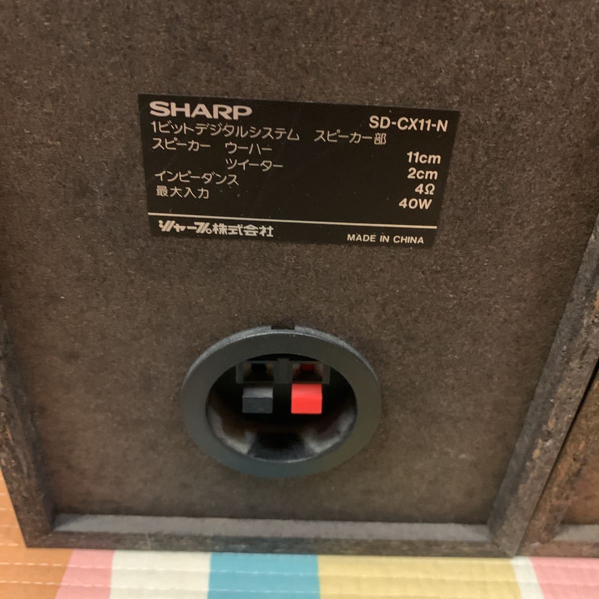 SHARPスピーカー再出品 SHARPスピーカー再出品