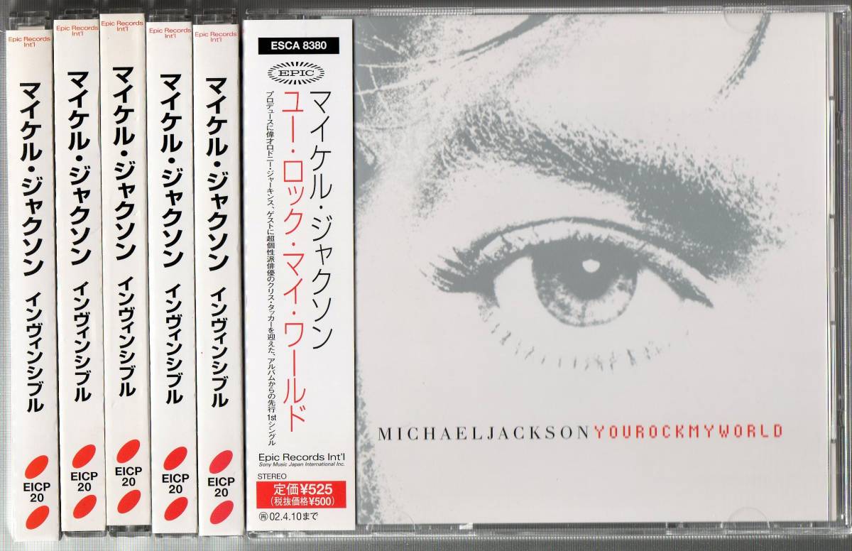 MICHAEL JACKSON - INVINCIBLE 「マイケル・ジャクソン『インヴィン