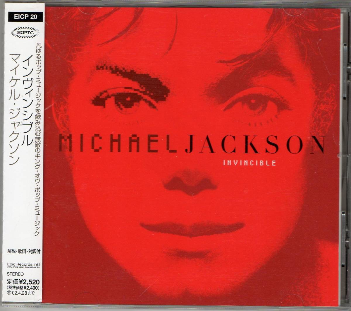 マイケル・ジャクソン『インヴィンシブル』ジャケット全色 CD 5枚