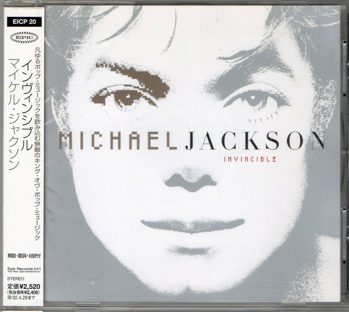 マイケル・ジャクソン『インヴィンシブル』ジャケット全色 CD 5枚