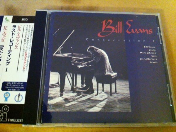 人気セール，SALE ビル エヴァンス/ラスト レコーディング I 帯付 Bill Evans DSDマスタリング(ジャズ一般)｜売買されたオークション情報、yahooの商品情報をアーカイブ公開 - オークファン ジャズ一般