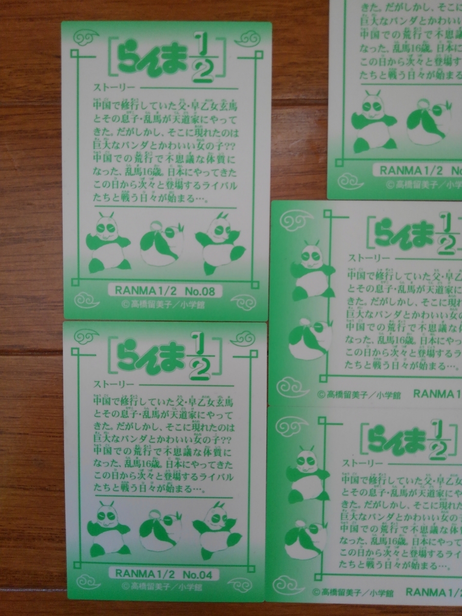 高橋留美子 らんま1 2 6r A1005 Aランク シネマカード ラッピング無料 2