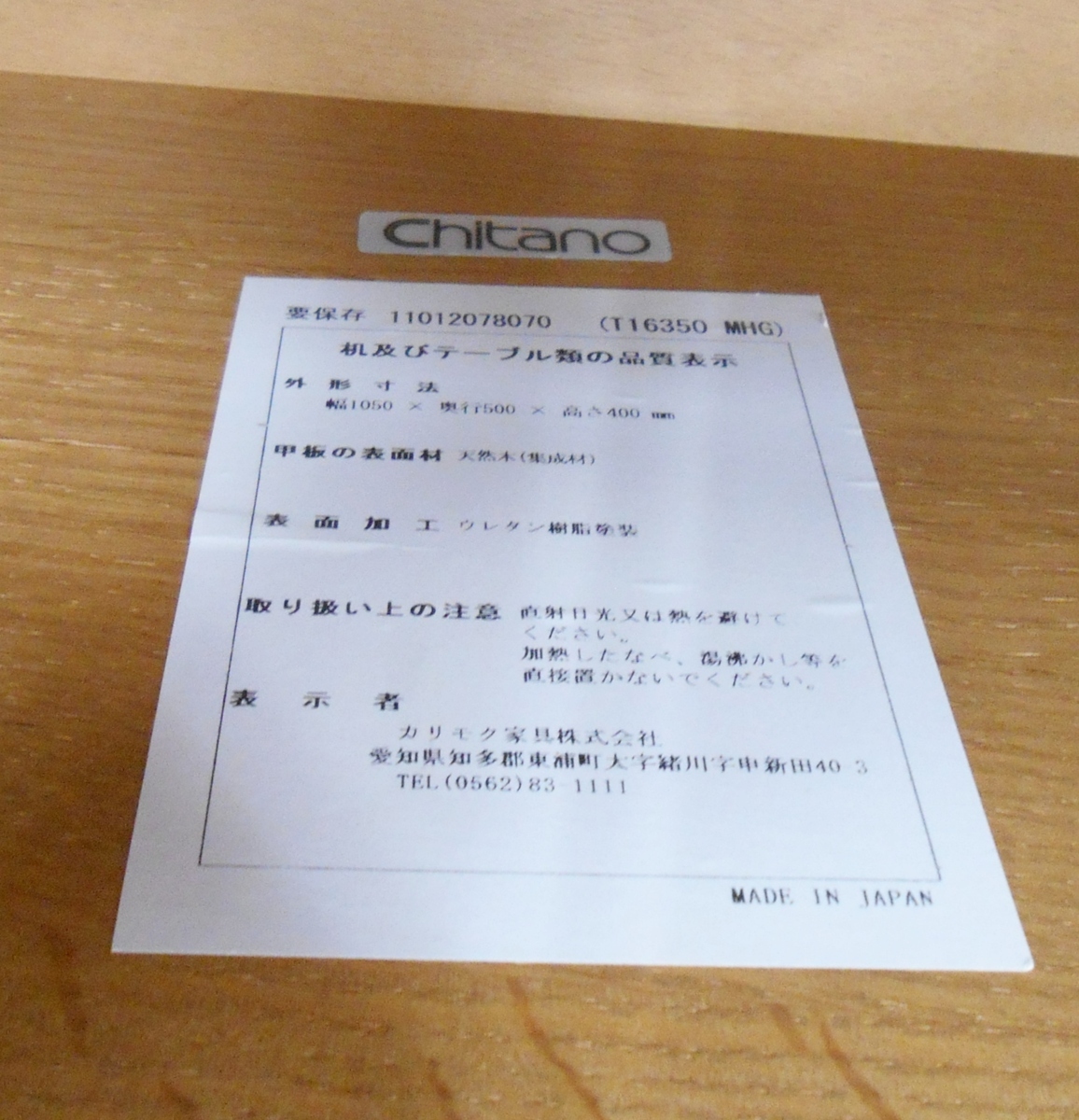 カリモク家具 Chitano チターノ T16350 MHG センターテーブル テーブル