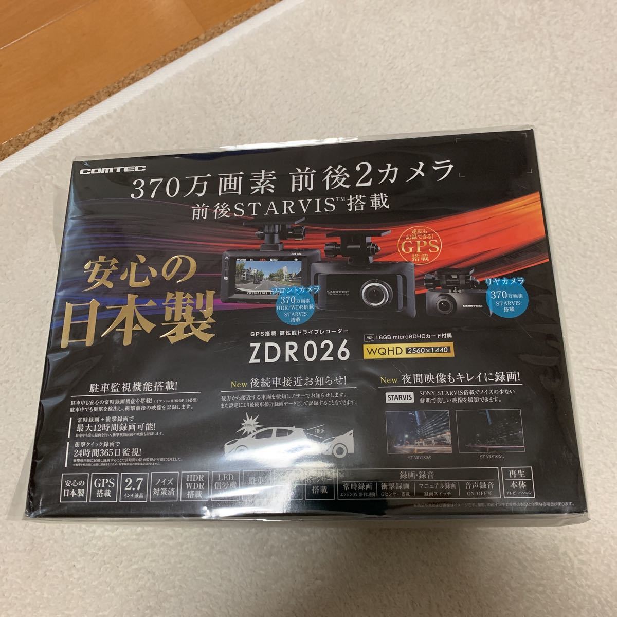 新品 コムテック ドライブレコーダー ZDR026 前後2カメラセット 