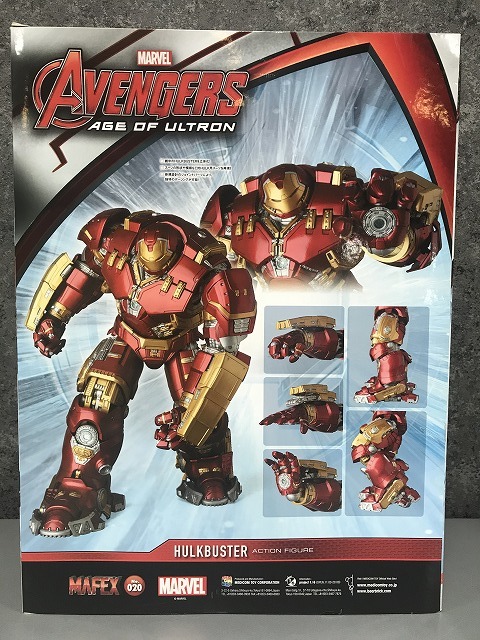 メディコム・トイ MAFEX ハルクバスター アベンジャーズ エイジオブ