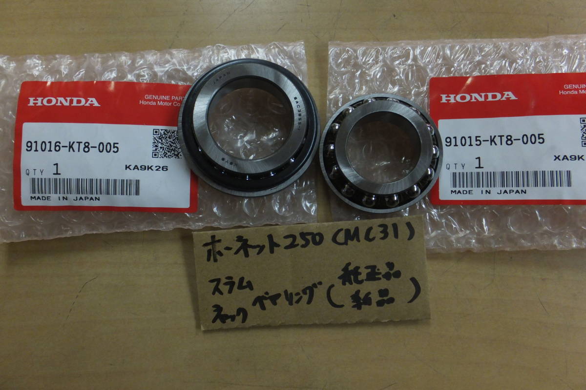 ♪HORNET250/ホーネット250（MC31)/ステムベアリング/ネックベアリング/純正品/新品/１台分上下SET☆ MC31 HORNET250 ホーネット250 京都のバイク 熊本市 ネイキッドバイク