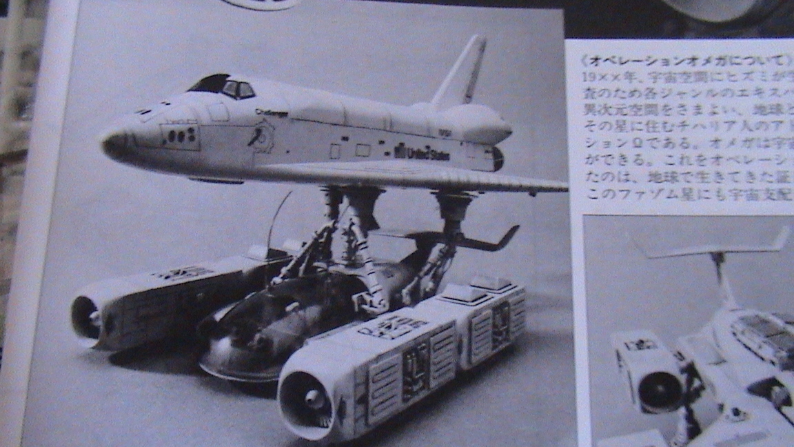 Operation Hasegawa Omega Space Patrol (1⁄144) Hopper Shuttle | 1