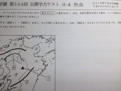 浜学園 小6 公開学力テスト 2024年度 2023年度 2年分 4科 成績資料