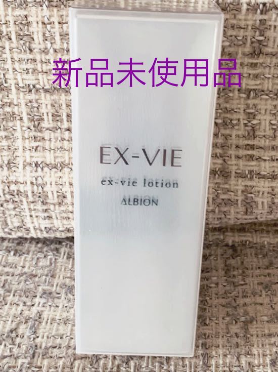 アルビオン エクス・ヴィ ローション_1