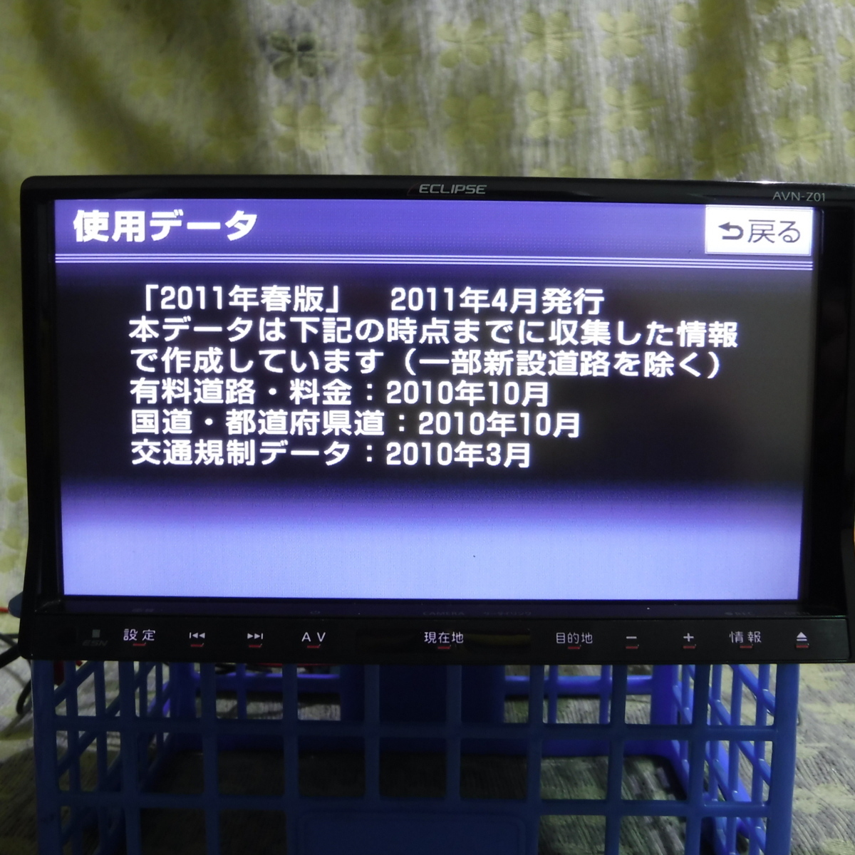 ECLIPSE イクリプス AVN-Z01 フルセグ AVN-V01 カーナビ デンソーテン