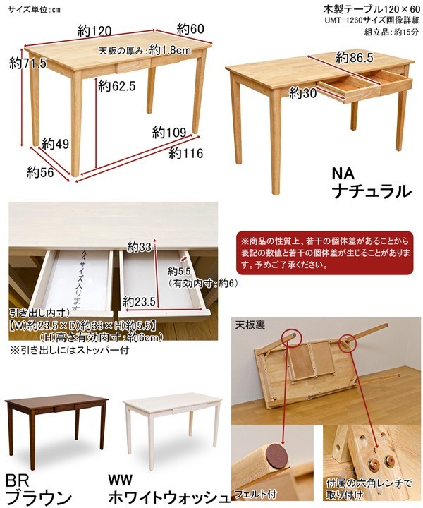 ホワイトウォッシュ（WW）木製テーブル 120×60cm デスク 机 天然木