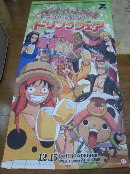 サントリー×ワンピース ドリンクフェア タペストリー サントリー