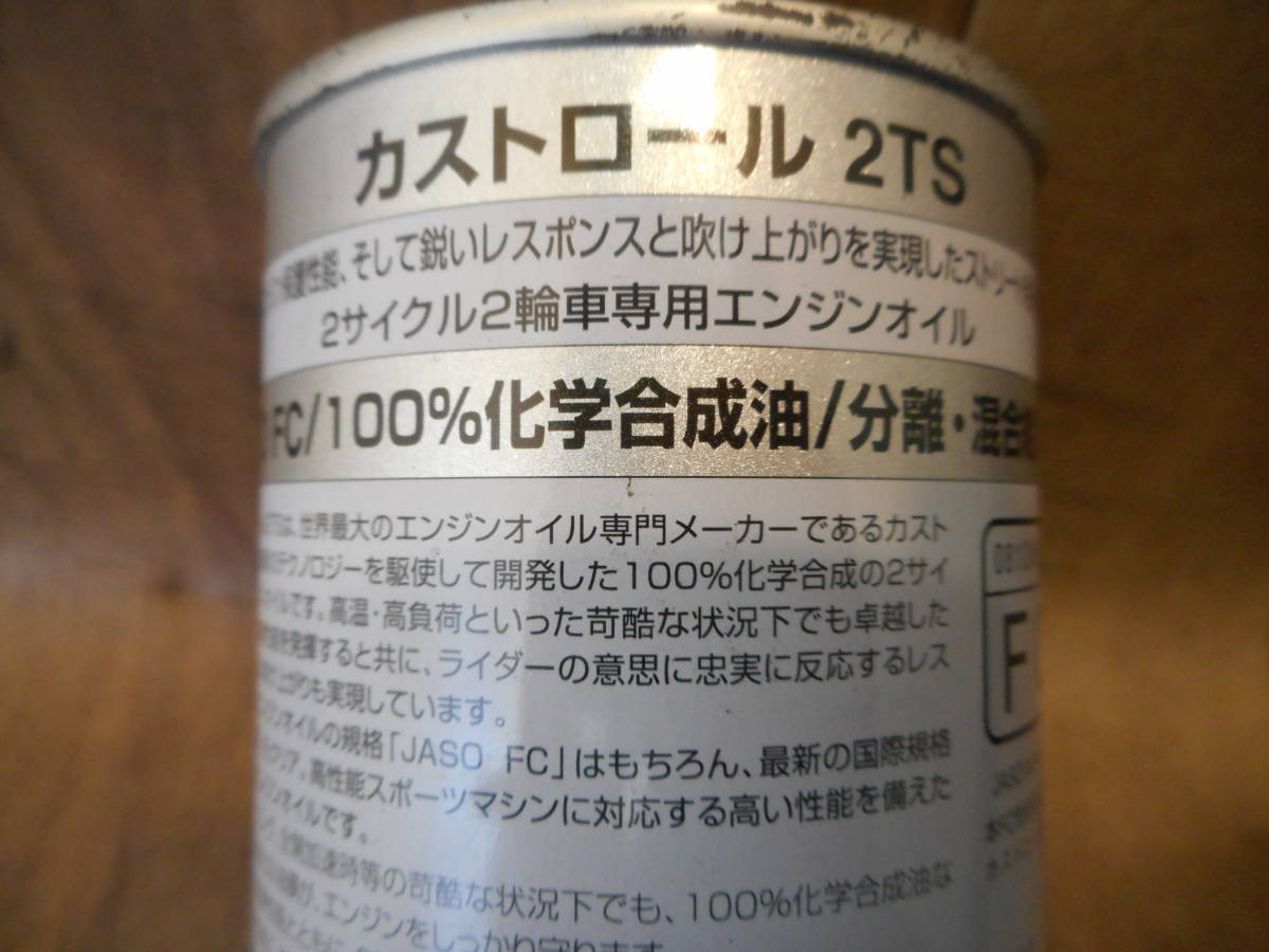 Castrol 2TS 3本セット 当時物 カストロール Yahoo!オークション