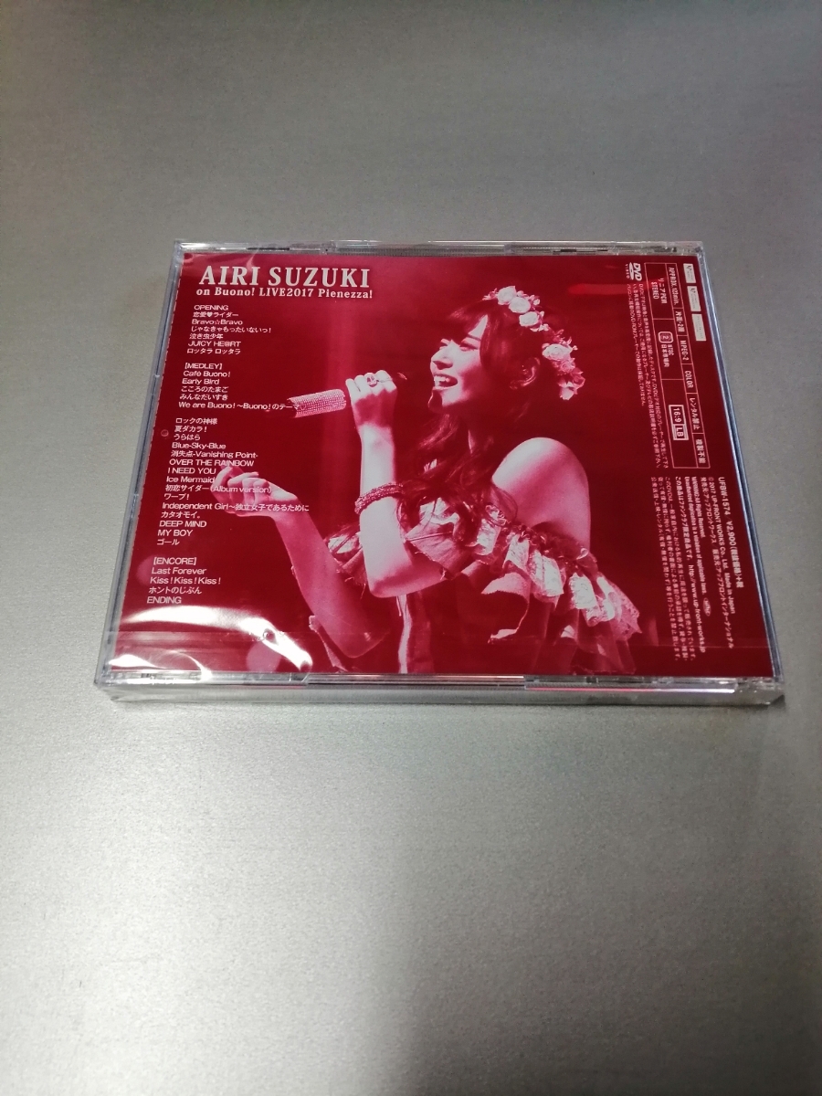 鈴木愛理 AIRI SUZUKI on Buono! ライブ2017 Pienezza！ ソロDVD