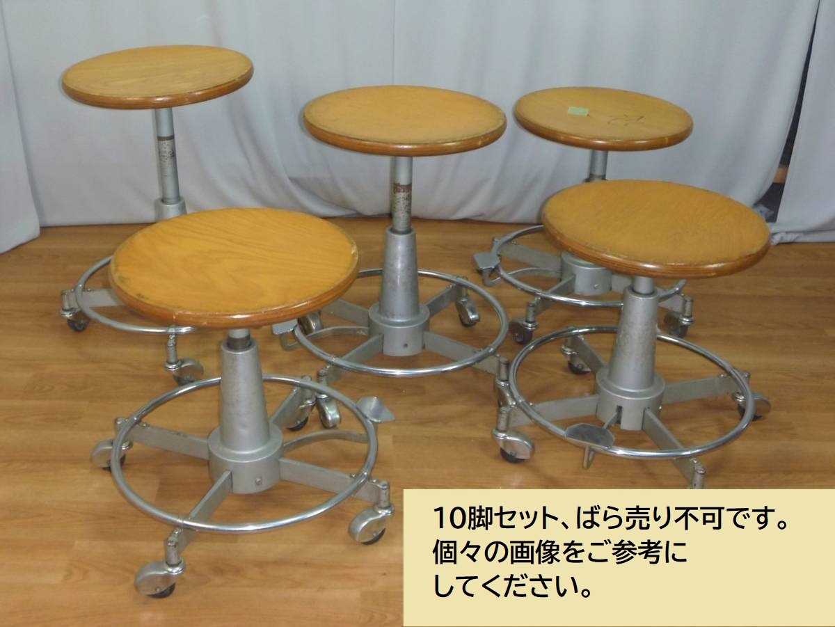 最安値，100%新品 SJ14bb 難あり インダストリアル 工業系 昇降椅子 １０脚セット ばら売り不可 スツール 木の座面 金属脚 キャスター 足置き付き 回転チェ(スツール)｜売買されたオークション情報、yahooの商品 スツール