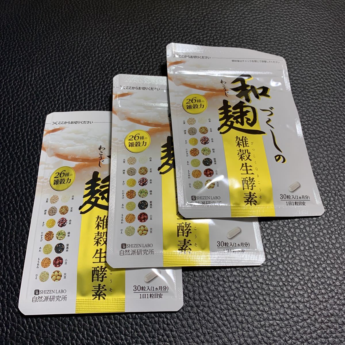 【お買い得，安い】 和麹雑穀生酵素 1袋30粒入り三袋セット 自然派研究所(その他)｜売買されたオークション情報、yahooの商品情報をアーカイブ公開 - オークファン その他