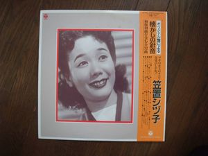 笠置シヅ子のYahoo!オークション(旧ヤフオク!)の相場・価格を見る