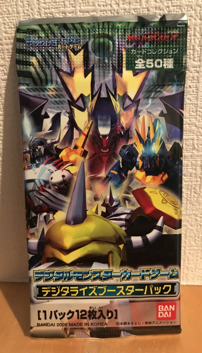 1円★新品★デジタルモンスターカードゲーム★デジタライズブースターパック★1BOX（15パック）★おまけ1パックの計16パック★送料無料！_3