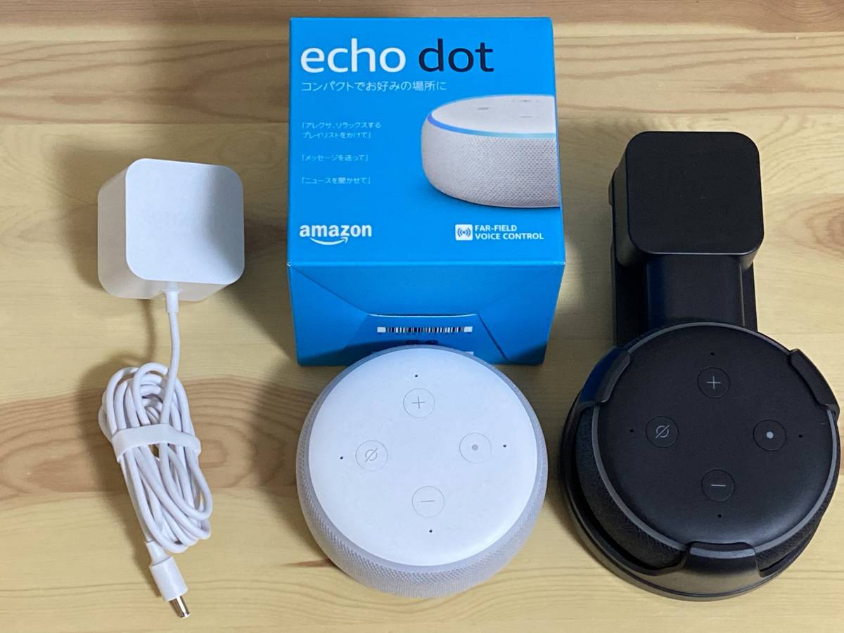 Amazon Echo dot (第3世代) 2台セット グレー＆ブラック 中古送料込み