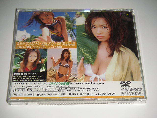 大城美和／Final Beauty ファイナル・ビューティー ★DVD_3