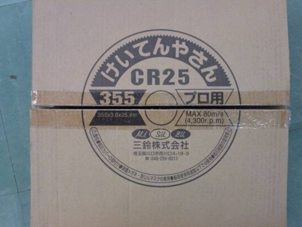 最安値，定番人気 三鈴 切断砥石 けいてんやさんCR25 中国産 25枚 高速切断器機(消耗品)｜売買されたオークション情報、yahooの商品情報をアーカイブ公開 - オークファン 鉄工用