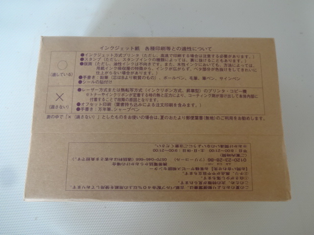 未開封 62円計800枚「2019年お年玉付郵便葉書」インクジェット紙200枚