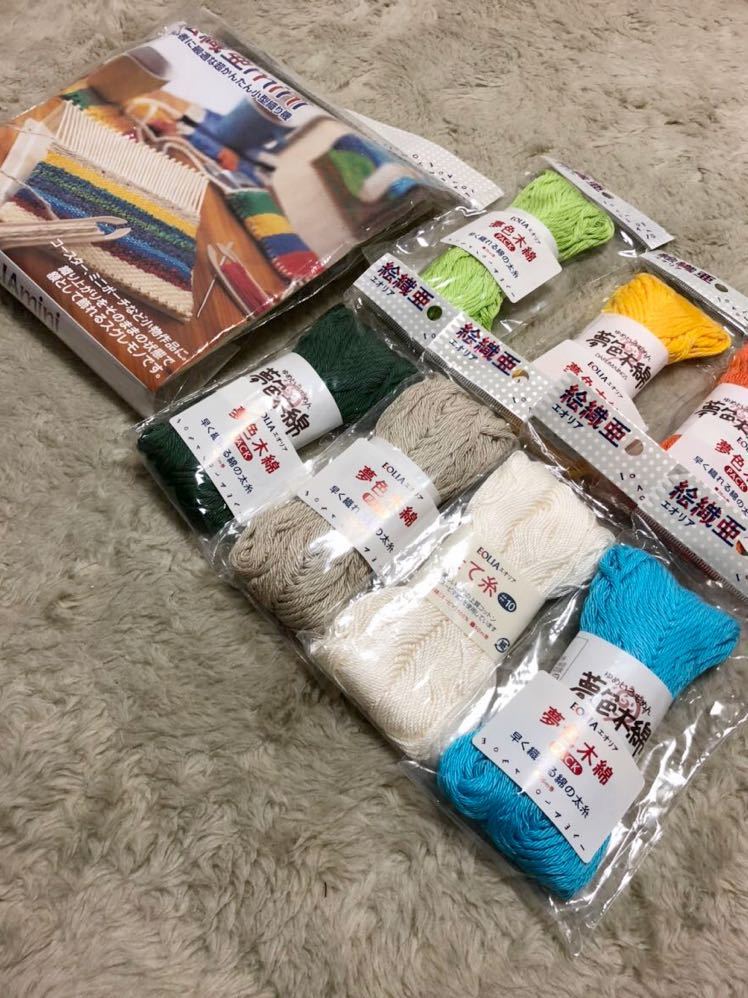 絵織亜 Mini 織り機 織糸 木綿糸 ハンドクラフト 手工芸 売買されたオークション情報 Yahooの商品情報をアーカイブ公開 オークファン Aucfan Com