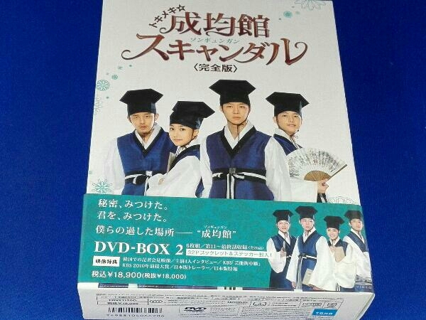 DVD トキメキ☆成均館スキャンダル 完全版 DVD-BOX2 【公式通販】