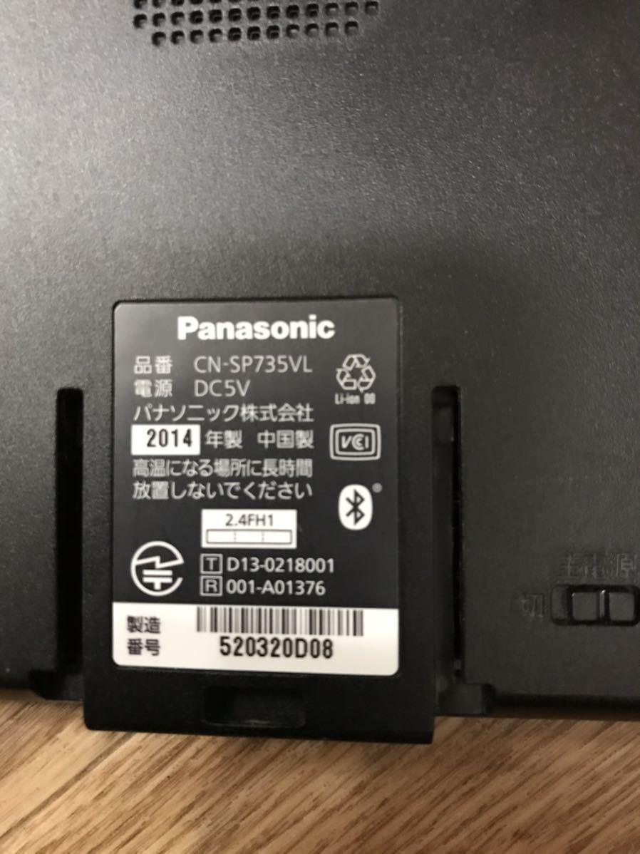 Panasonic Gorilla CN-SP735VL 【公式通販】