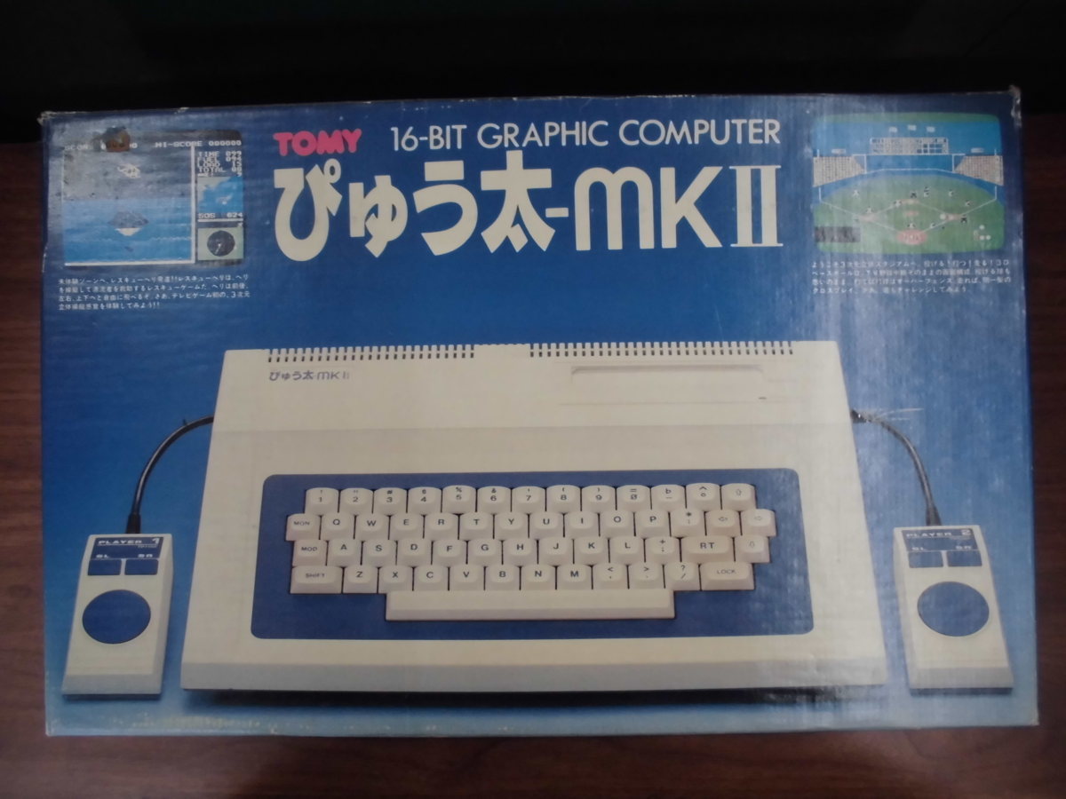 ぴゅう太MKII ぴゅう太マーク2 16BIT GRAPHIC COMPUTER TOMY 本体