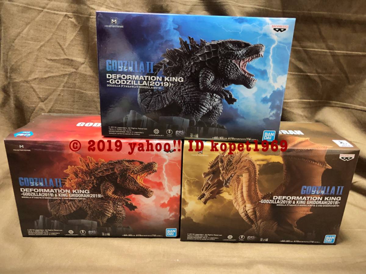 GODZILLA デフォルメキング 2026年最新Yahoo!オークション デフォルメ 