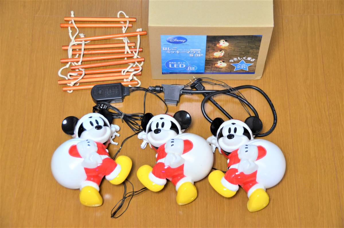 タカショー はしご ミッキーマウス ブローライト LED☆used 季節、年中