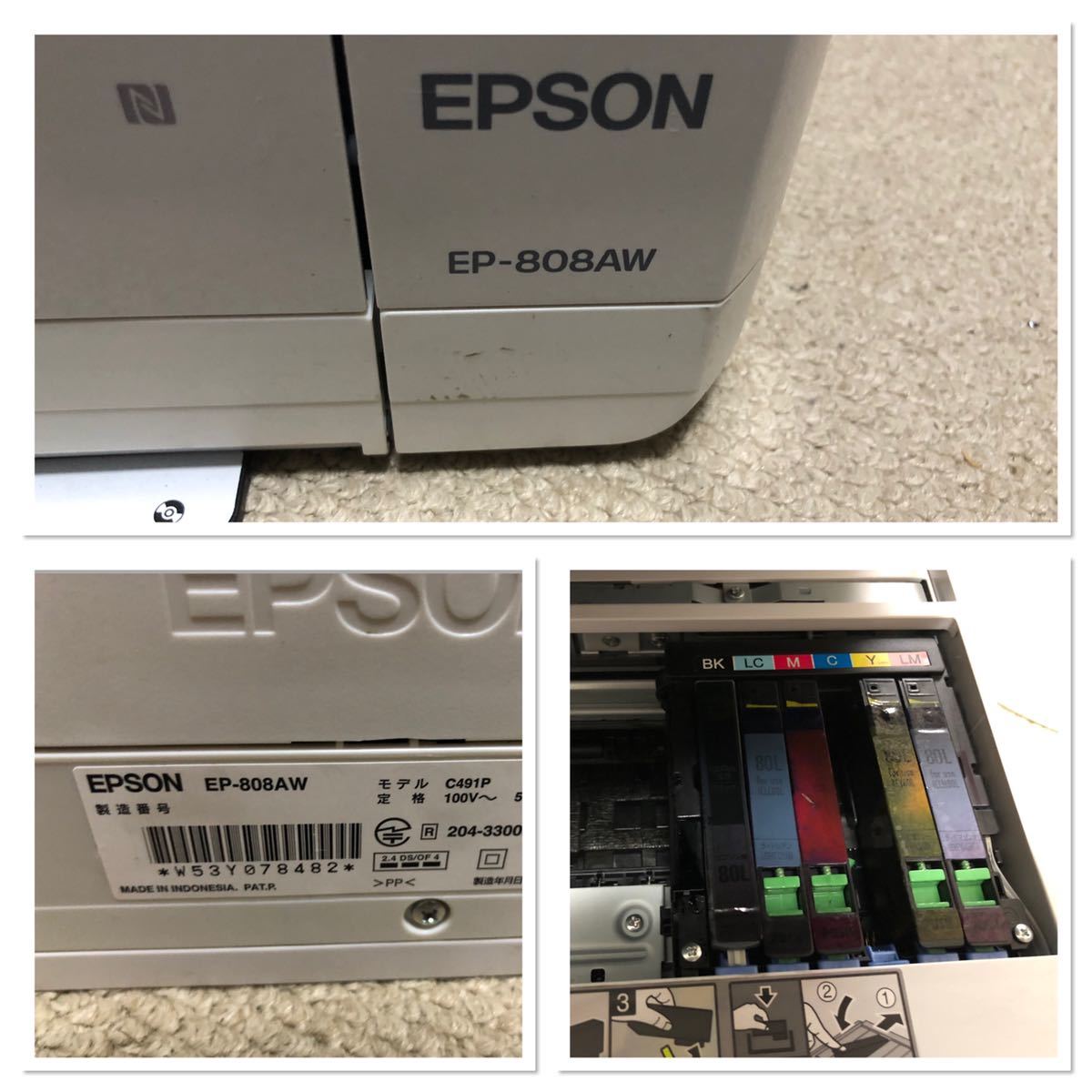 EPSON エプソン EP-808AW プリンター 2015年製 本体のみ ジャンク品