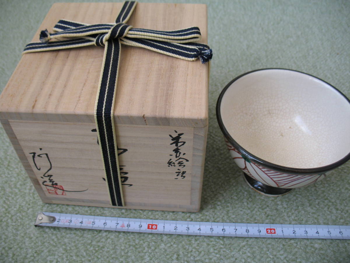 HG4311 備前徳利 人間国宝 藤原啓 作 陶印あり 酒器 とっくり 共箱