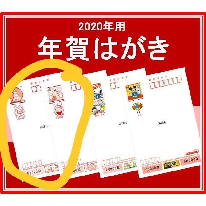 年賀ハガキディズニーインクジェット600枚 送料無料！2020年度 年賀はがき 無地インクジェット紙 600枚 年賀