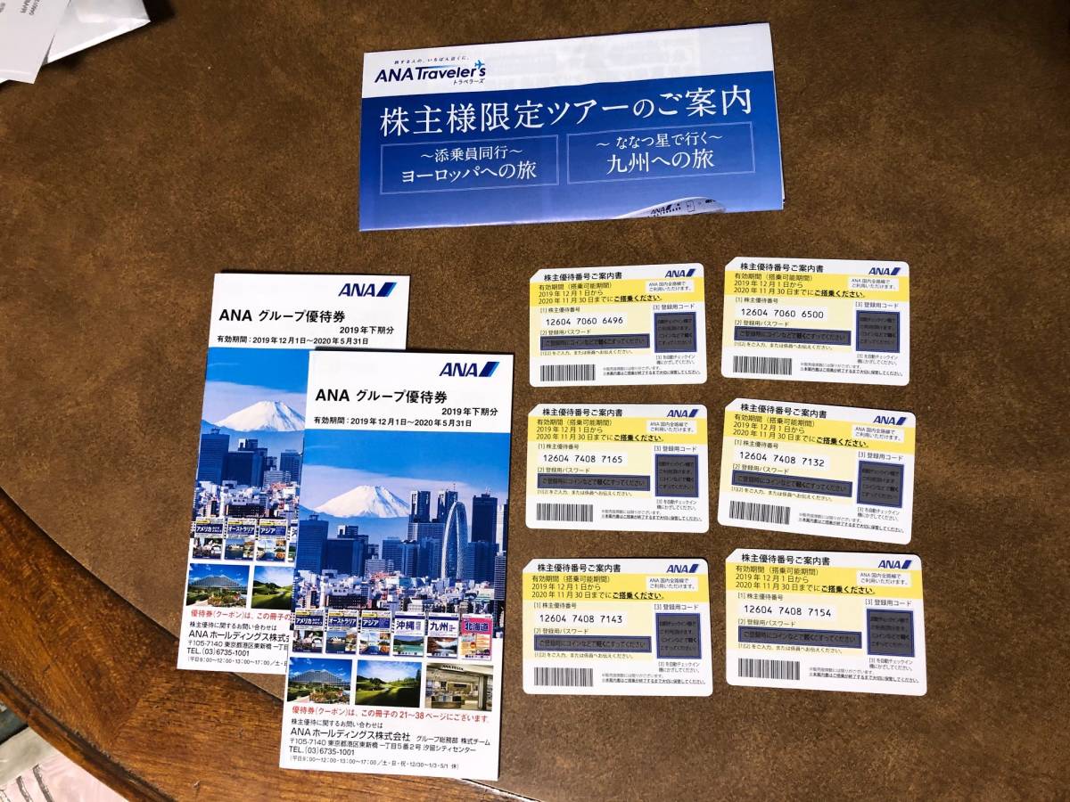 優待券/割引券 ○4枚 JAL株主優待券 2019/11/30
