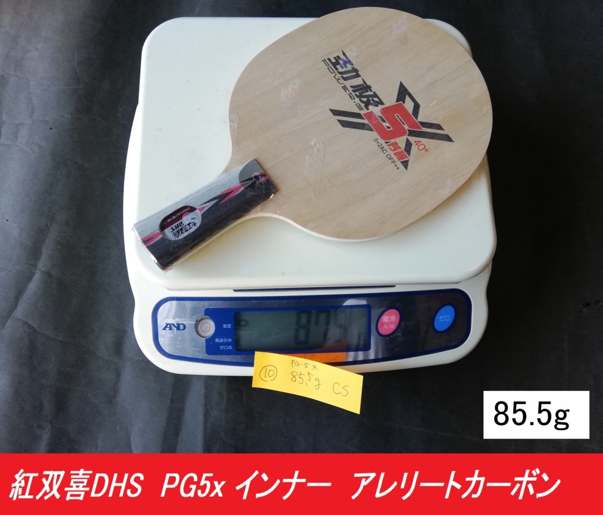  DHS紅双喜 動極 POWER-G PG5x 芳石炭アレリートカーボン インナー OFF++ 85.5g CS 10 中ペン(ペンホルダー)｜売買されたオークション情報、yahooの商品情報をアーカイブ公開 - オークファン ペンホルダー