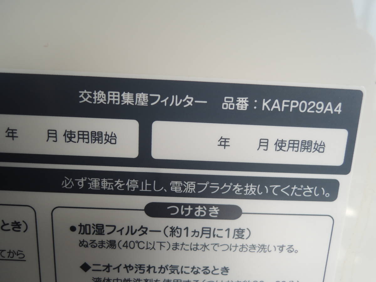 ダイキン ACK70N-W 加湿空気清浄機 2013年製 中古 /管理：3107