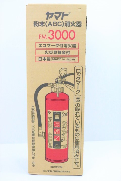 27WAH ヤマト 粉末消化器 FM3000 日本製(消火器)｜売買されたオークション情報、yahooの商品情報をアーカイブ公開 ...