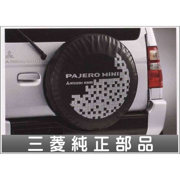 パジェロミニ タイヤカバー（タイル柄） H58A 純正 パーツ 部品 三菱